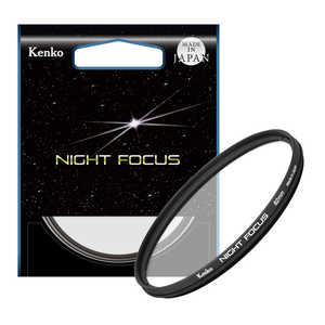 ケンコー Kenko ナイトフォーカス 82mm NF82 ケンコー Kenko ナイトフォーカス 82mm NF82