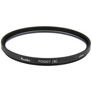 ケンコー 55mm ソフト効果フィルター フォギー(B) N ケンコー 55mm ソフト効果フィルター フォギー(B) N