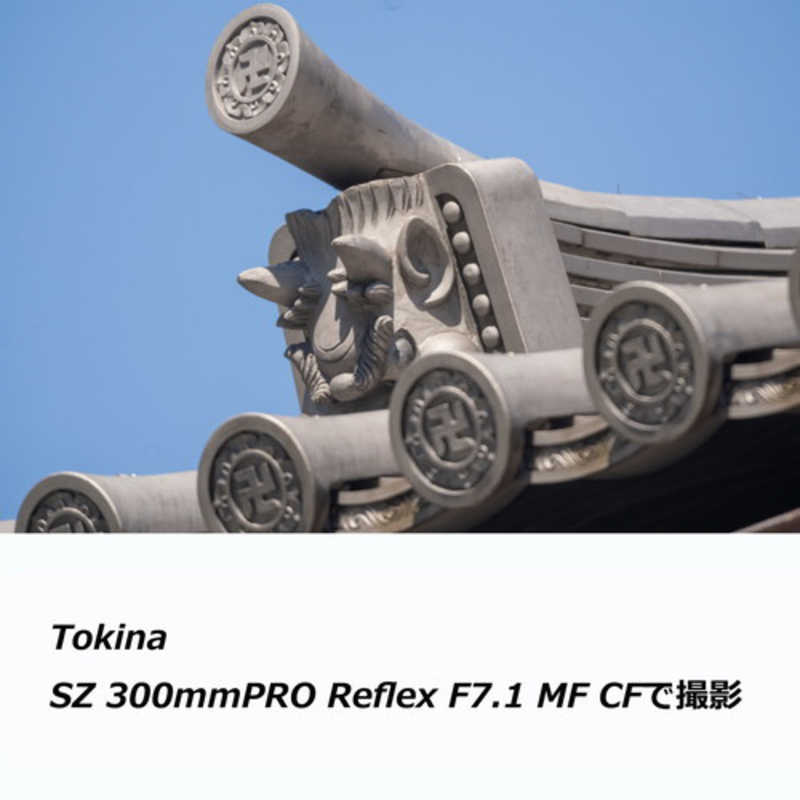 ケンコー ケンコー カメラレンズ ［FUJIFILM X /単焦点レンズ］ SZ 300mm PRO Reflex F7.1 MF CF SZ 300mm PRO Reflex F7.1 MF CF