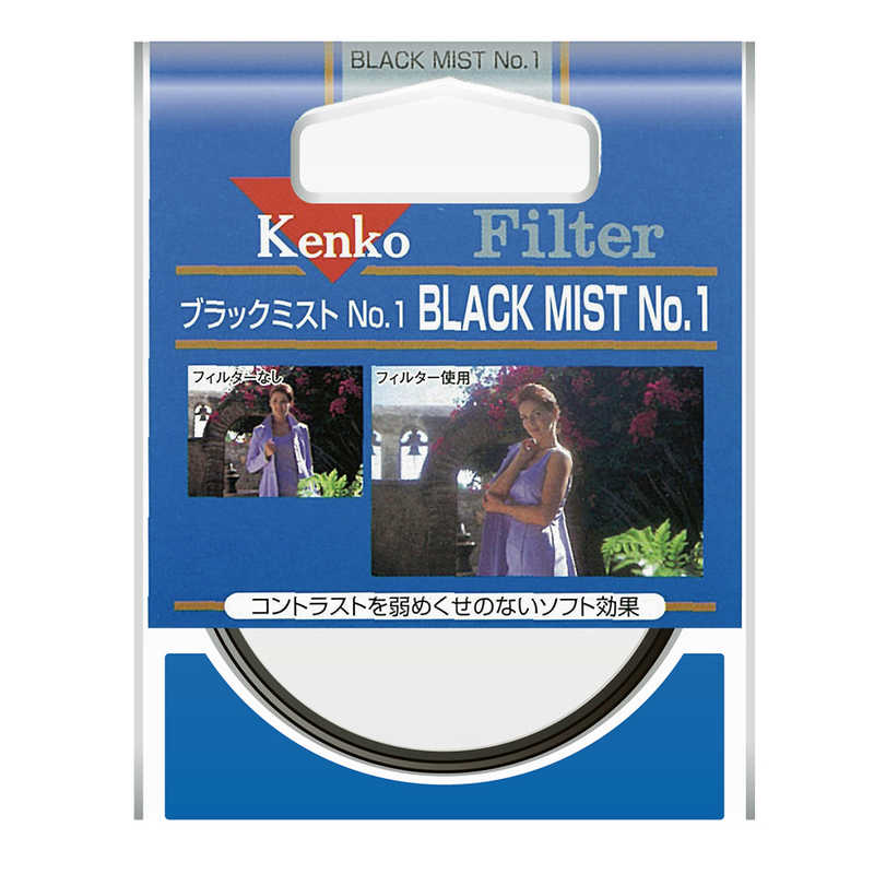 ケンコー ソフトフィルター ブラックミスト No 1 49mm 49s Bミスト1 の通販 カテゴリ カメラ ケンコー 家電通販のコジマネット 全品代引き手数料無料 ケンコー ソフトフィルター ブラックミスト No 1 49mm 49s Bミスト1 の通販 カテゴリ カメラ ケンコー 家電通販のコジマネット 全品代引き手数料無料