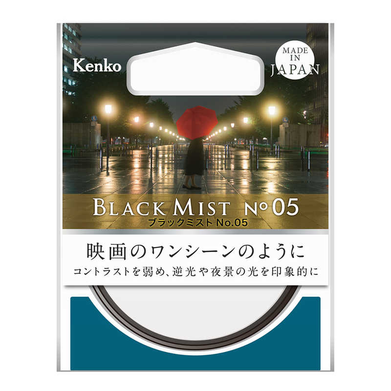 ケンコー ケンコー ブラックミスト No.05 52mm BLACKMIST05-52S BLACKMIST05-52S
