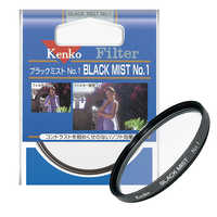 ケンコー ブラックミスト No.1 77MM ブラックミストNO177MM (ブラック