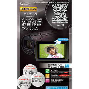 ケンコー マスターGフィルム パナソニックWXF1M/WX1M/VX1M/VX990M用 EPVM-WXF1M-AFP ケンコー マスターGフィルム パナソニックWXF1M/WX1M/VX1M/VX990M用 EPVM-WXF1M-AFP