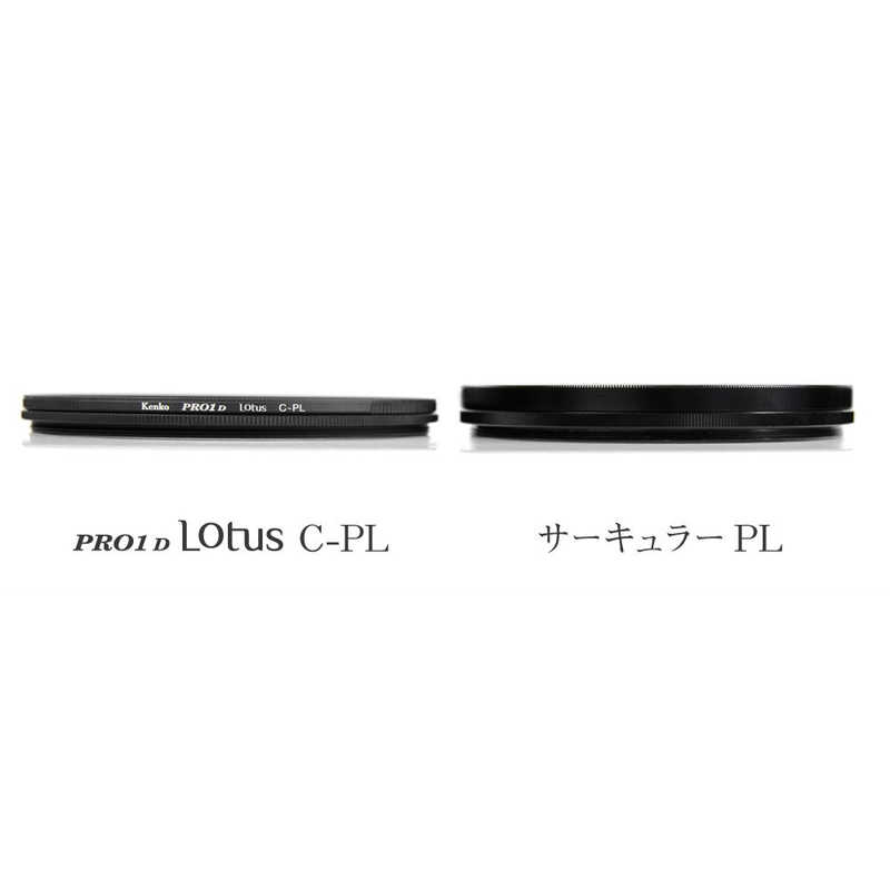 ケンコー ケンコー 40.5mm PRO1D ロータス C-PLフィルター 40.5SPRO1DCPL 40.5SPRO1DCPL