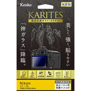 ケンコー 液晶保護ガラス KARITES ニコンZ7/Z6用 KKG-NZ7