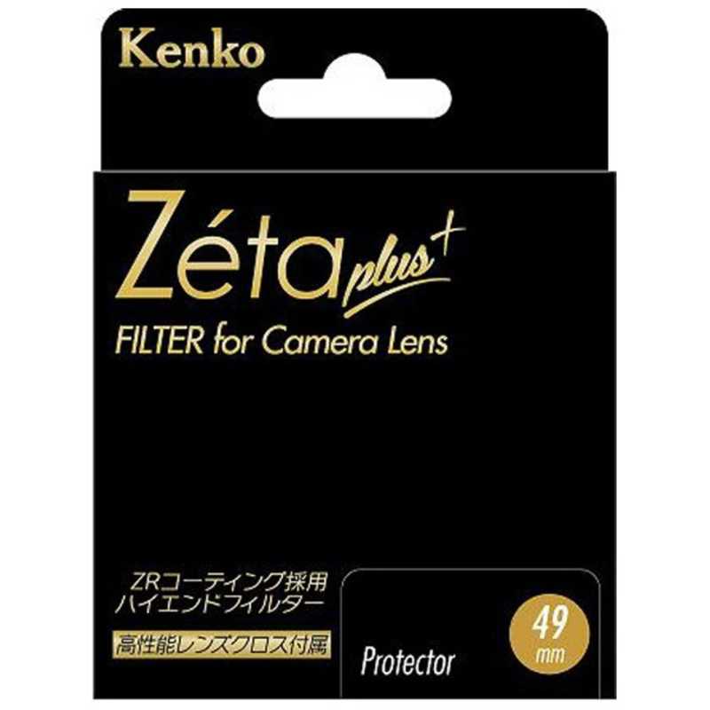 ケンコー ケンコー Zeta plus プロテクター 49mm  49SゼタプロテクタプラスBC 49SゼタプロテクタプラスBC