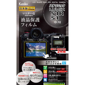 ケンコー マスターGフィルム パナソニックLUMIX S1/S1R用 KLPM-PAS1 ケンコー マスターGフィルム パナソニックLUMIX S1/S1R用 KLPM-PAS1