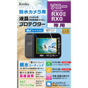 ケンコー マスターGフィルム親水 ソニーCybershot RX02用 KLPM-SCSRX0M2 ケンコー マスターGフィルム親水 ソニーCybershot RX02用 KLPM-SCSRX0M2