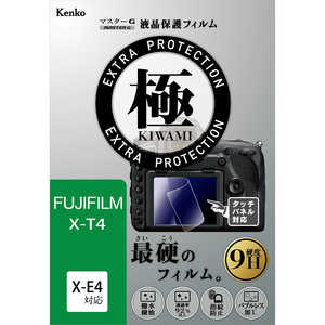 ケンコー マスターGフィルム KIWAMI フジ X-T4用 KLPK-FXT4 ケンコー マスターGフィルム KIWAMI フジ X-T4用 KLPK-FXT4