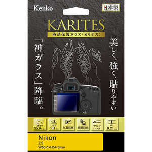 ケンコー 液晶保護ガラス KARITES ニコンZ5用 KKG-NZ5