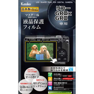 ケンコー マスターGフィルム リコー RICHO GRIIIx / GRIII 用 KLPM-RGR3X KLPMRGR3X ケンコー マスターGフィルム リコー RICHO GRIIIx / GRIII 用 KLPM-RGR3X KLPMRGR3X