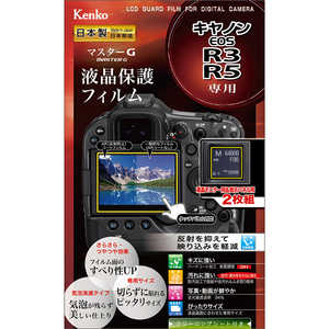 ケンコー マスターG 液晶保護フィルム キヤノン EOS R3/R5 用  KLPMCEOSR3