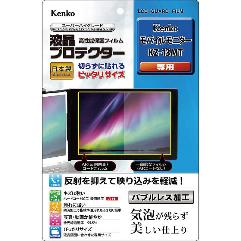 正規店 Kenko 液晶保護フィルム 液晶プロテクター Nikon デジタル一眼 