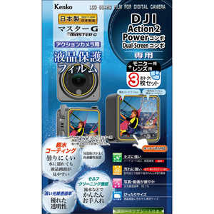󥳡 ޥG վݸե ɿ奫 DJI Action2 Power/Dual-Screen  KLPMDACTION2