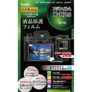ケンコー マスターGフィルム フジフィルム X-H2S用/2枚組 KLPM-FXH2S ケンコー マスターGフィルム フジフィルム X-H2S用/2枚組 KLPM-FXH2S
