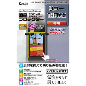 ケンコー Kenko 液晶プロテクター リコー THETA X 用 KLPRTHETAX ケンコー Kenko 液晶プロテクター リコー THETA X 用 KLPRTHETAX