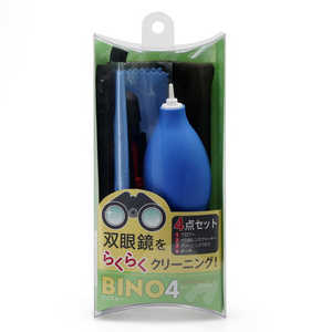 ケンコー Kenko 双眼鏡クリーニングキット ビノフォー 〈 BINO4 〉 KCABINO4 ケンコー Kenko 双眼鏡クリーニングキット ビノフォー 〈 BINO4 〉 KCABINO4