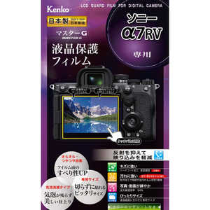 ケンコー Kenko マスタGフイルム ソニー α7RV用 KLPMSA7R5 ケンコー Kenko マスタGフイルム ソニー α7RV用 KLPMSA7R5