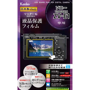 ケンコー Kenko マスタ-Gフイルム ソニー ZV-E1用 KLPMSVCZVE1 ケンコー Kenko マスタ-Gフイルム ソニー ZV-E1用 KLPMSVCZVE1