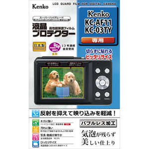 ケンコー Kenko 液晶プロテクター KC-AF11/KC-03TY用 KLP-KCAF11 ケンコー Kenko 液晶プロテクター KC-AF11/KC-03TY用 KLP-KCAF11