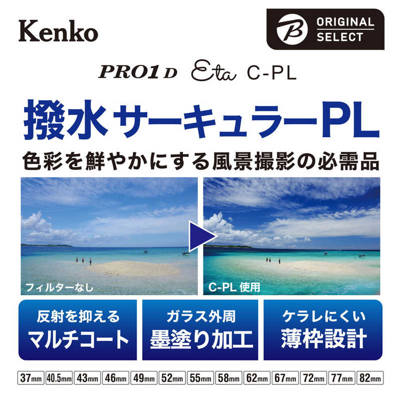 ORIGINALSELECT ORIGINALSELECT PRO1D Eta サーキュラーPL 偏光フィルター 43mm PRO1D-ETA-CPL-43 PRO1D-ETA-CPL-43