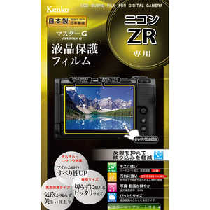 ケンコー マスターG 液晶保護フィルム ニコンZR 用 KLPMNZR ケンコー マスターG 液晶保護フィルム ニコンZR 用 KLPMNZR