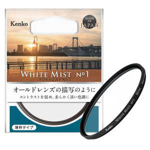 ケンコー Kenko ホワイトミスト No.1 49mm [49mm] 49SWミスト1