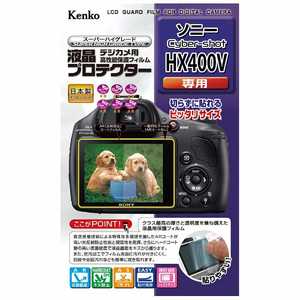 ケンコー 液晶保護フィルム(ソニー サイバーショット HX400V専用) KLP-SCSHX400V