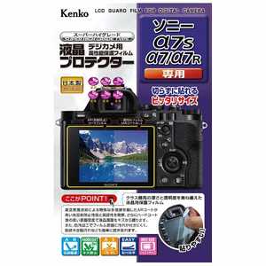 ケンコー 液晶保護フィルム(ソニー α7S/α7/α7R専用) KLP-SA7S