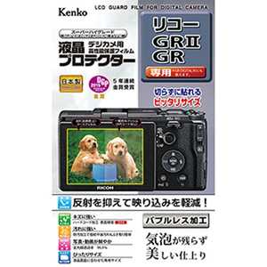 ケンコー 液晶保護フィルム(リコー GRII/GR専用) KLP‐RGR2 ケンコー 液晶保護フィルム(リコー GRII/GR専用) KLP‐RGR2