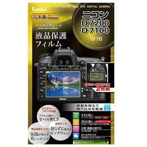 ケンコー マスターG液晶保護フィルム(ニコンD7200/D7100用)KLPMND7200 KLPMND7200