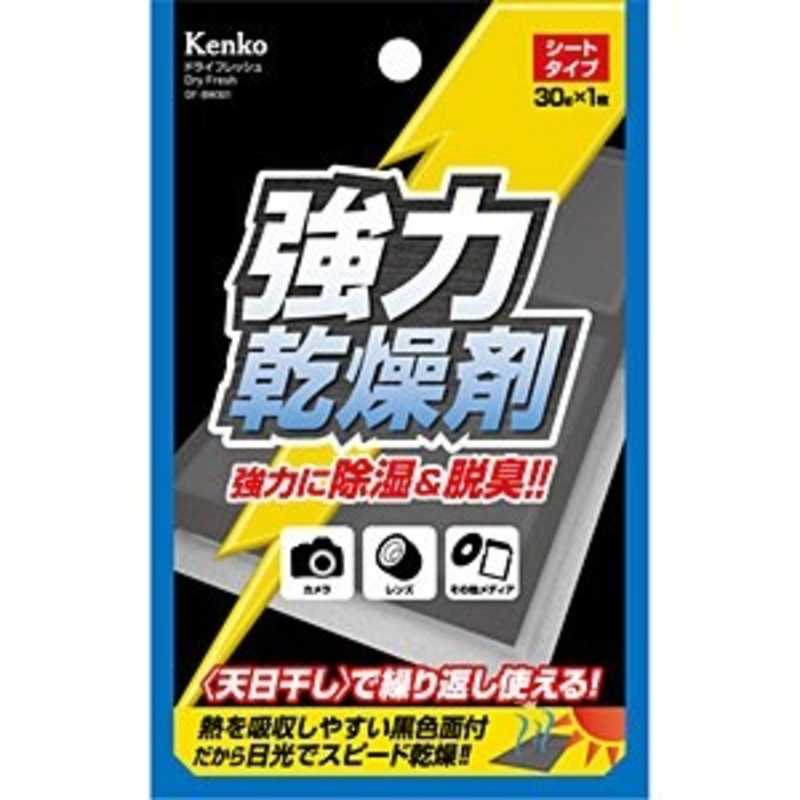 ケンコー ケンコー 強力乾燥剤 ドライフレッシュ シートタイプ(30g×1枚入) DF‐BW301 DF‐BW301