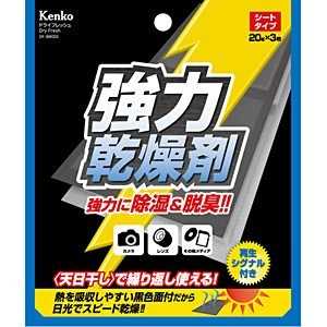 ケンコー 強力乾燥剤 ドライフレッシュ シートタイプ(20g×3枚入) DF‐BW203