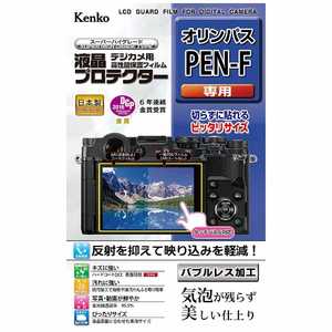 ケンコー 液晶プロテクター オリンパス PEN-F 用 KLP-OPENF