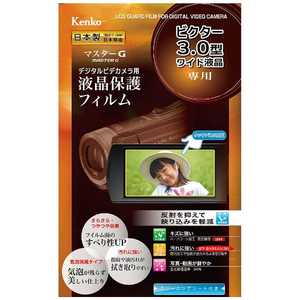 ケンコー マスターGデジタルカメラ用液晶保護フィルム(ビクター3.0型ワイド液晶専用) EPVMVI30WAFP ケンコー マスターGデジタルカメラ用液晶保護フィルム(ビクター3.0型ワイド液晶専用) EPVMVI30WAFP