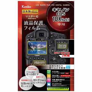 ケンコー マスターG液晶保護フィルム(キヤノン EOS-1D X MarkII専用) KLPM-CEOS1DXM2