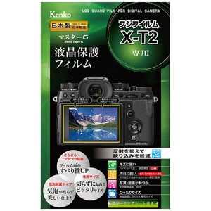 ケンコー マスターG液晶保護フィルム(富士フイルム FUJIFILM X-T2専用) KLPM-FXT2 ケンコー マスターG液晶保護フィルム(富士フイルム FUJIFILM X-T2専用) KLPM-FXT2