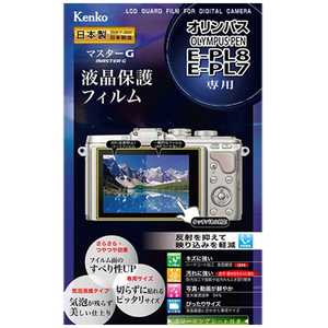 ケンコー マスターG液晶保護フィルム(オリンパス PEN E-PL8/E-PL7専用) KLPM-OEPL8