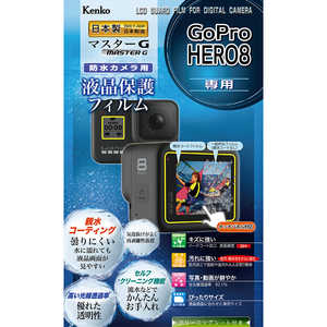 ケンコー マスターGフィルム親水 GoPro HERO8用 KLPM-GPH8 ケンコー マスターGフィルム親水 GoPro HERO8用 KLPM-GPH8