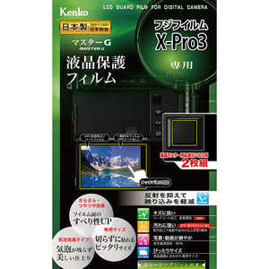 ケンコー マスターGフィルム フジ X-Pro3用 KLPM-FXPRO3 ケンコー マスターGフィルム フジ X-Pro3用 KLPM-FXPRO3