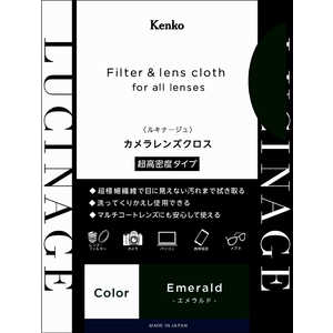 ケンコー LUCINAGE(ルキナージュ) カメラレンズクロス 超高密度タイプ 27×27cm エメラルド KCA-LGEM ケンコー LUCINAGE(ルキナージュ) カメラレンズクロス 超高密度タイプ 27×27cm エメラルド KCA-LGEM