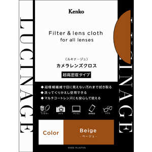 ケンコー LUCINAGE(ルキナージュ) カメラレンズクロス 超高密度タイプ 27×27cm ベージュ KCA-LGBG ケンコー LUCINAGE(ルキナージュ) カメラレンズクロス 超高密度タイプ 27×27cm ベージュ KCA-LGBG