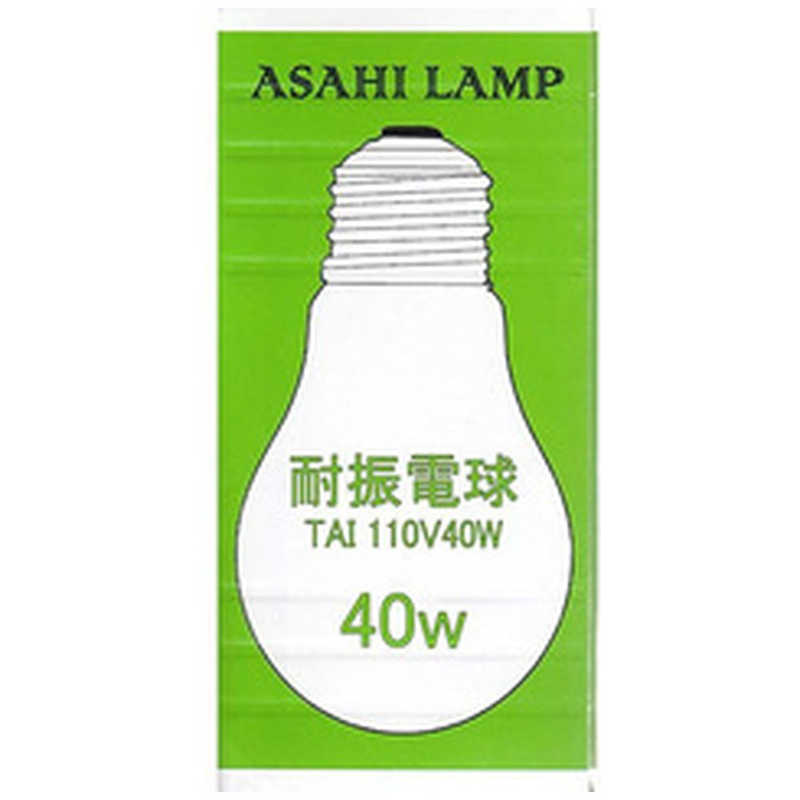 旭光電機工業 旭光電機工業 耐振電球[口金E26 /40W] TAI110V40W TAI110V40W