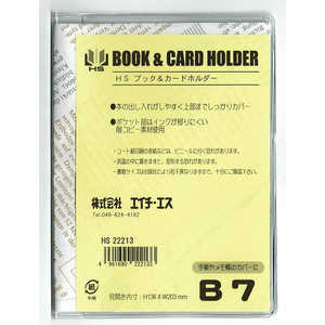 エイチエス ブック＆カードホルダー B7 2221300
