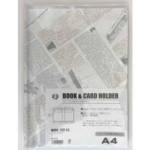 エイチエス ブック＆カードホルダー A4 2222200