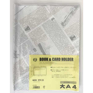 エイチエス ブック＆カードホルダー 大A4 2222300
