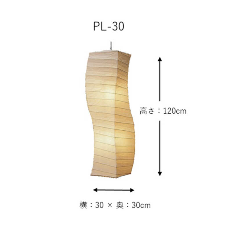 林工芸 林工芸 白揉み和紙提灯 Lサイズ シリーズ (□30×H120cm) ［温白色］ PL-30 PL-30