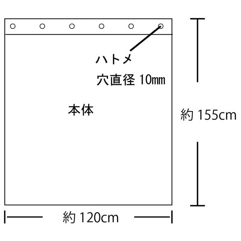 東京シンコール 透明間仕切りカーテン 約120×155cm BMJ1215SK