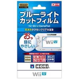HORI Wii U GamePad ブルｰライトカットフィルム