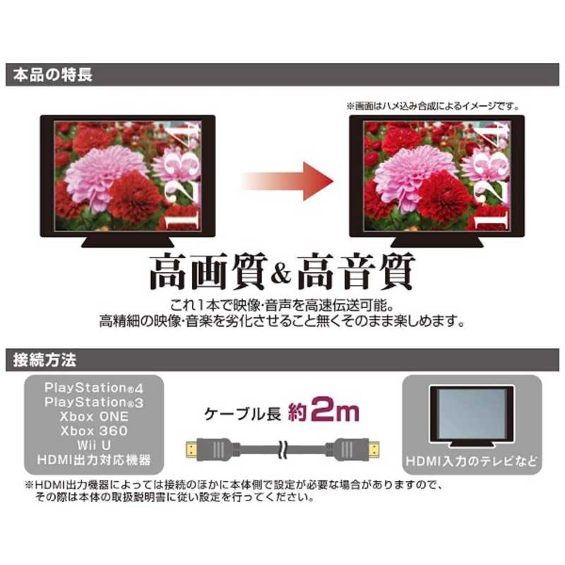 HORI HORI HDMIケーブル 4K対応 2m HDMIケｰブル4K2MB(PS4 HDMIケｰブル4K2MB(PS4